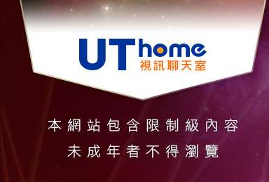 影音城本網站包含限制級內容，未成年不得瀏覽
